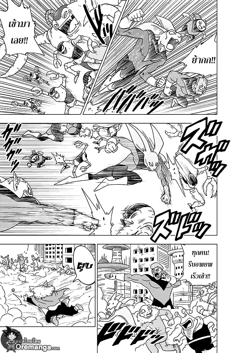 Dragon Ball Super page 31