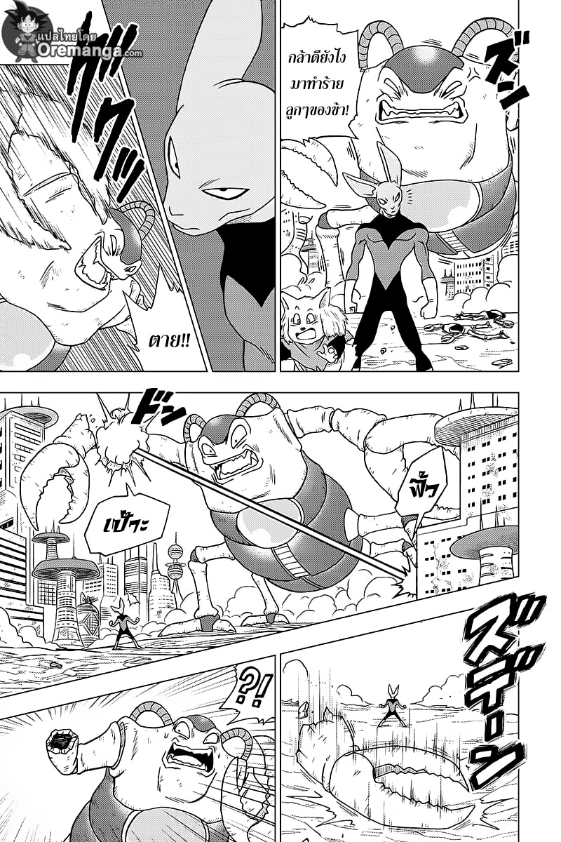 Dragon Ball Super page 33