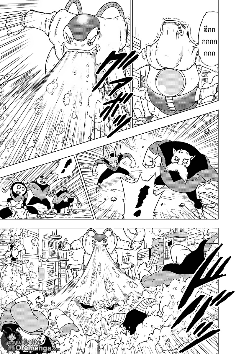 Dragon Ball Super page 35