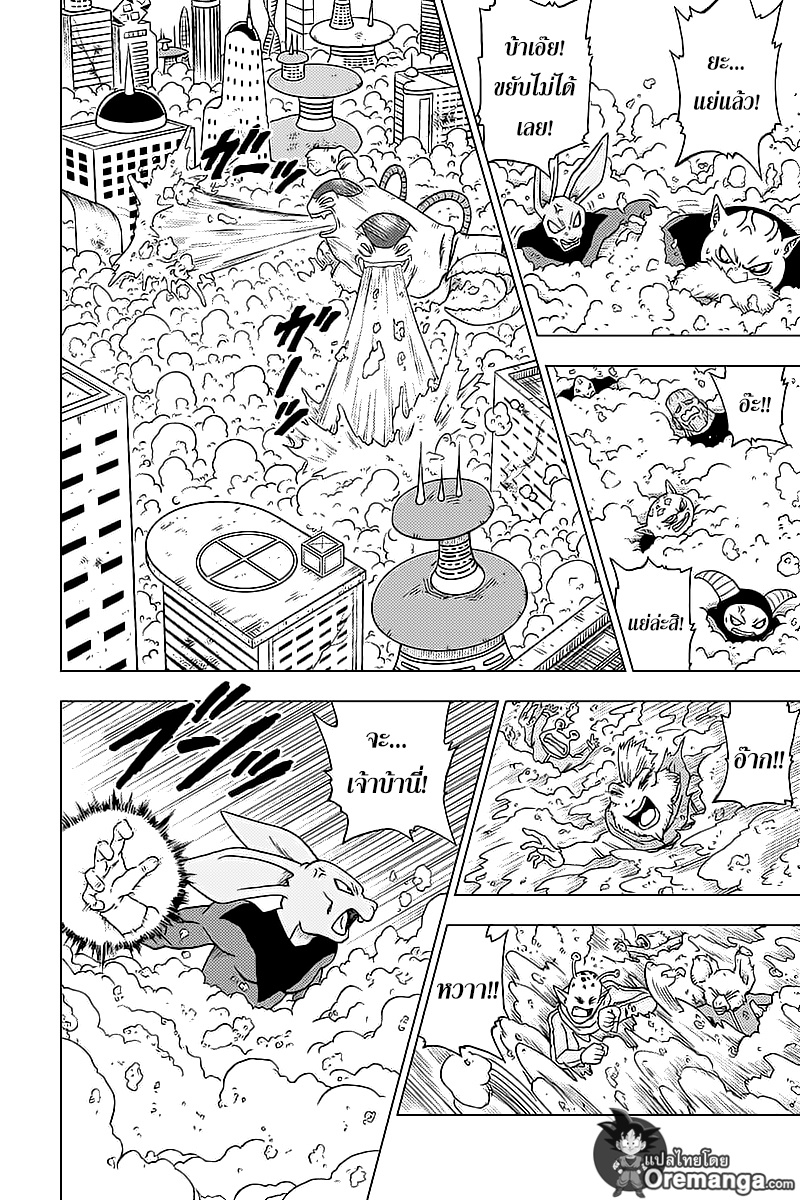 Dragon Ball Super page 36
