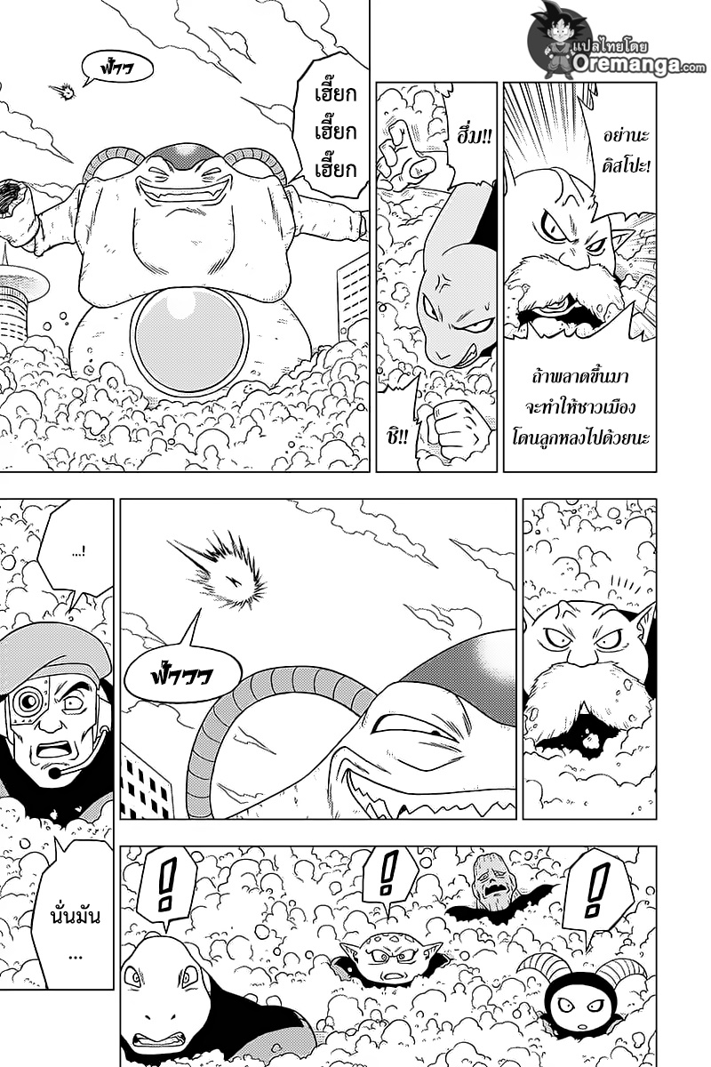 Dragon Ball Super page 37
