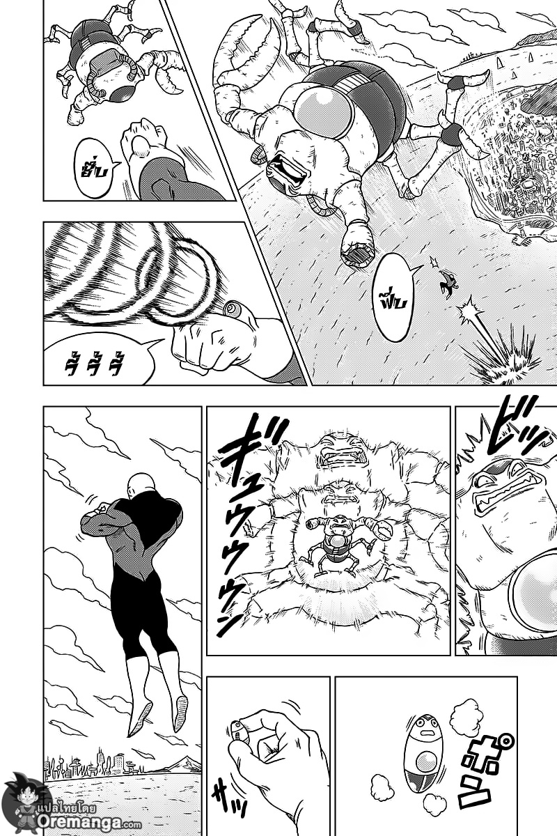 Dragon Ball Super page 40