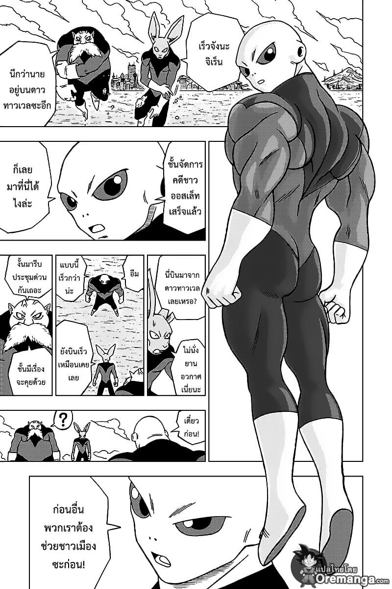 Dragon Ball Super page 41