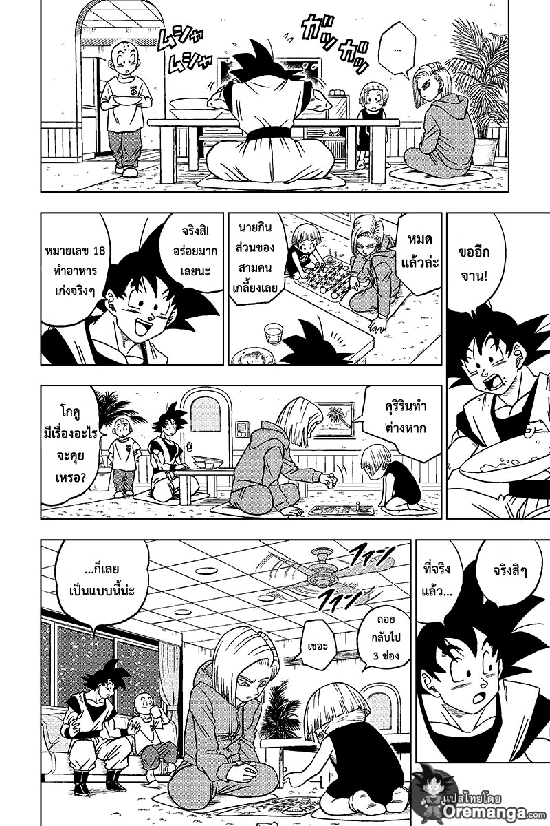 Dragon Ball Super page 6