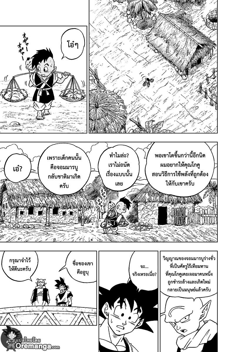 Dragon Ball Super page 13