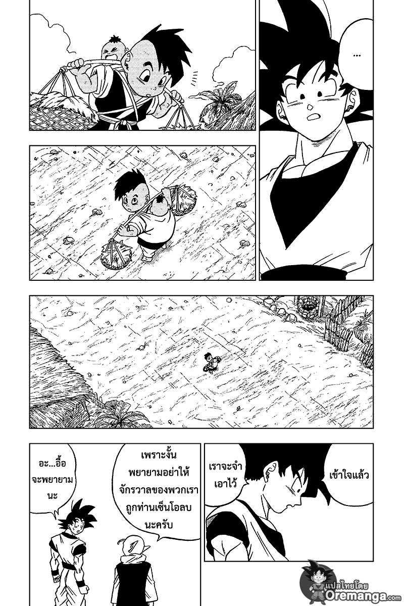 Dragon Ball Super page 14