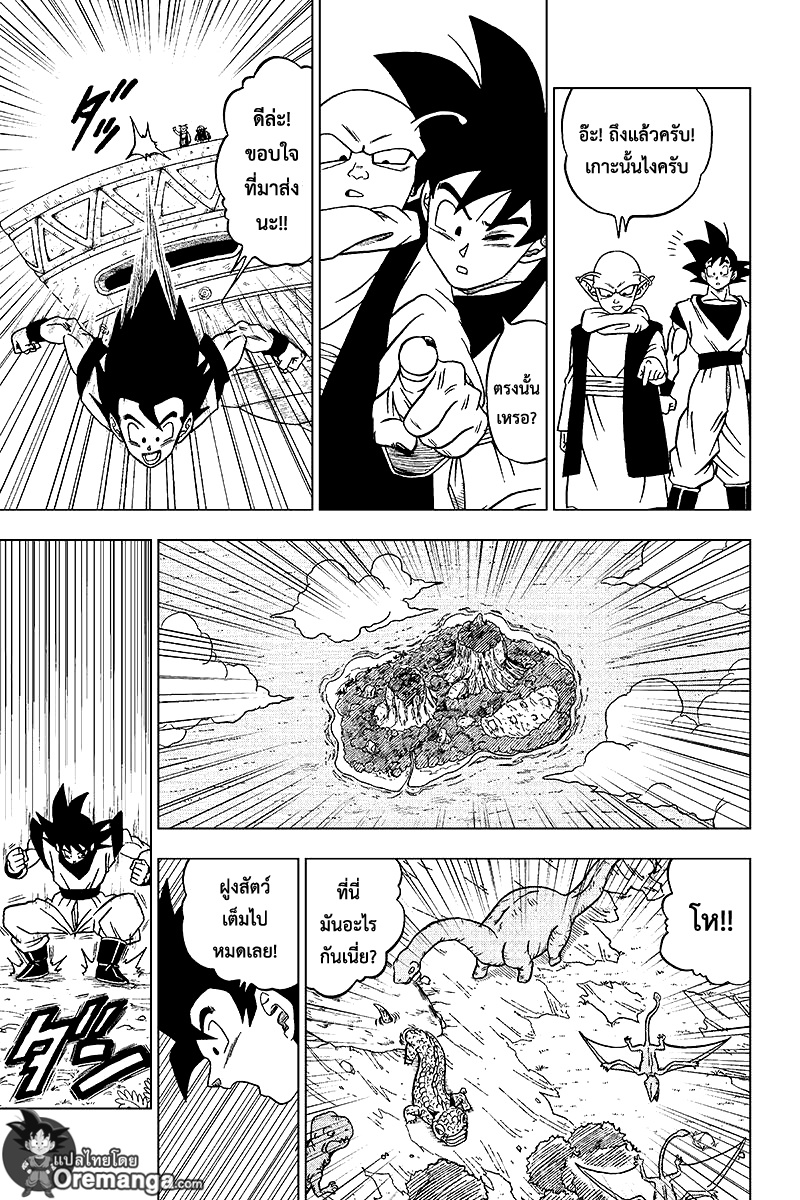Dragon Ball Super page 15