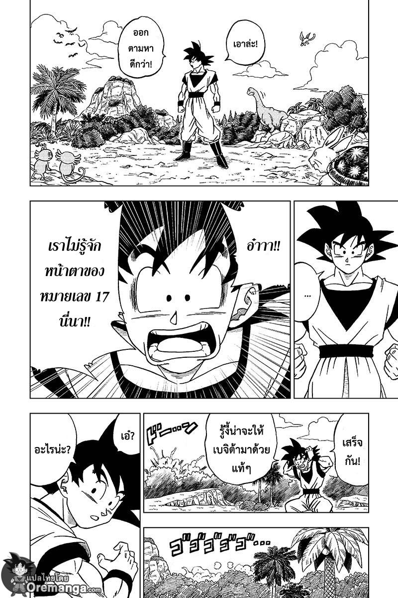 Dragon Ball Super page 16