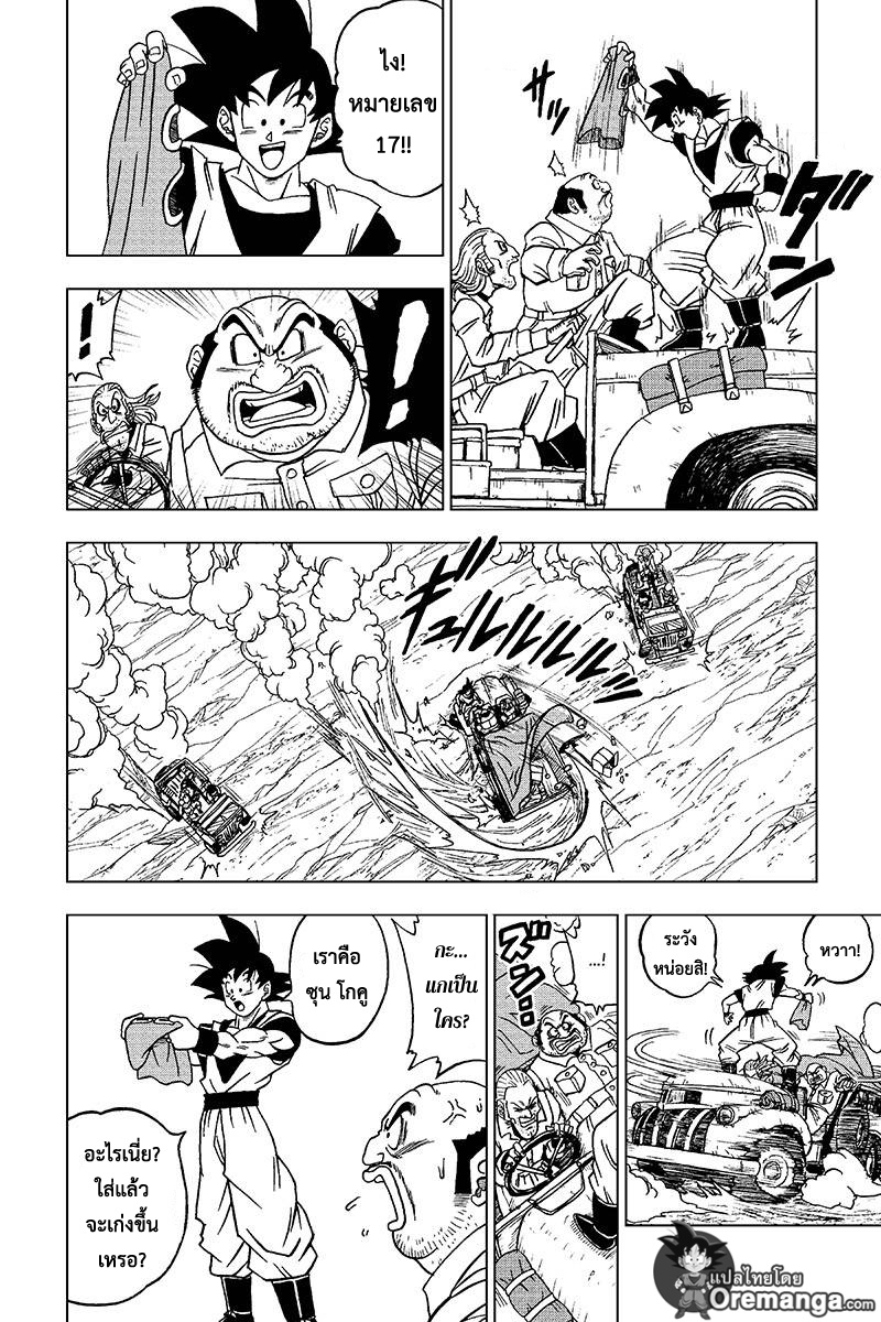 Dragon Ball Super page 18