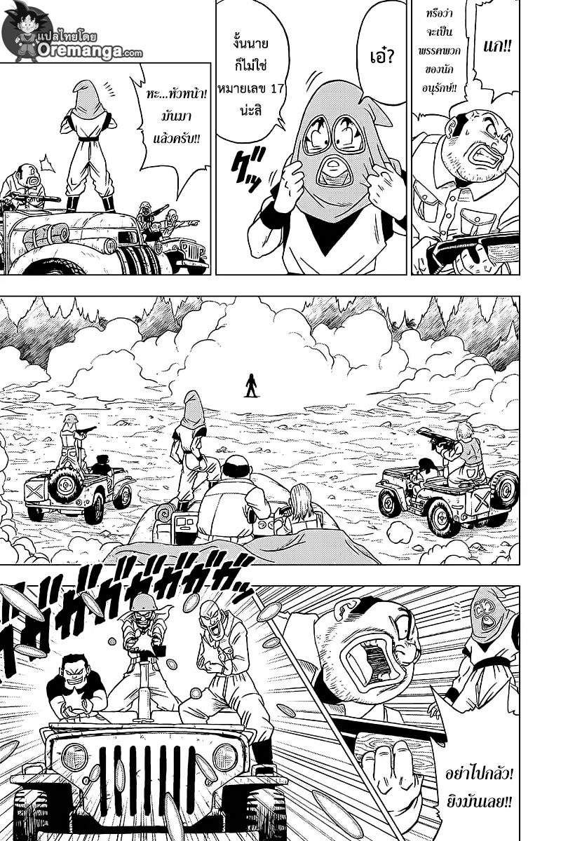 Dragon Ball Super page 19