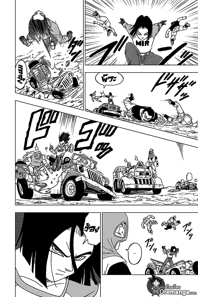 Dragon Ball Super page 22