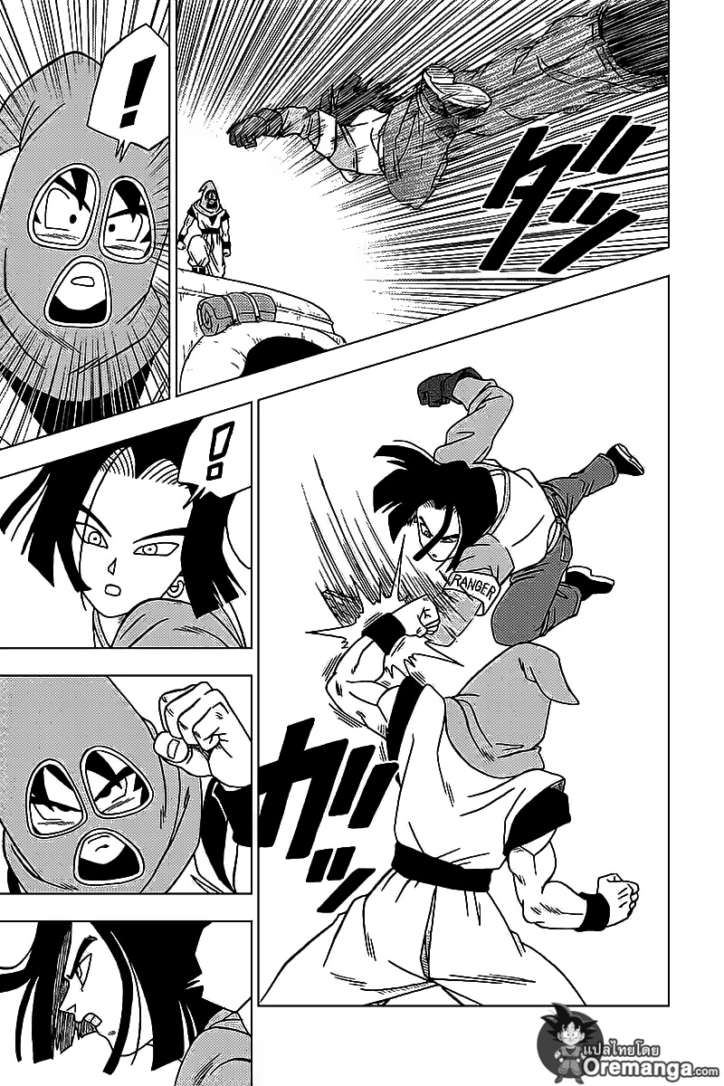 Dragon Ball Super page 23