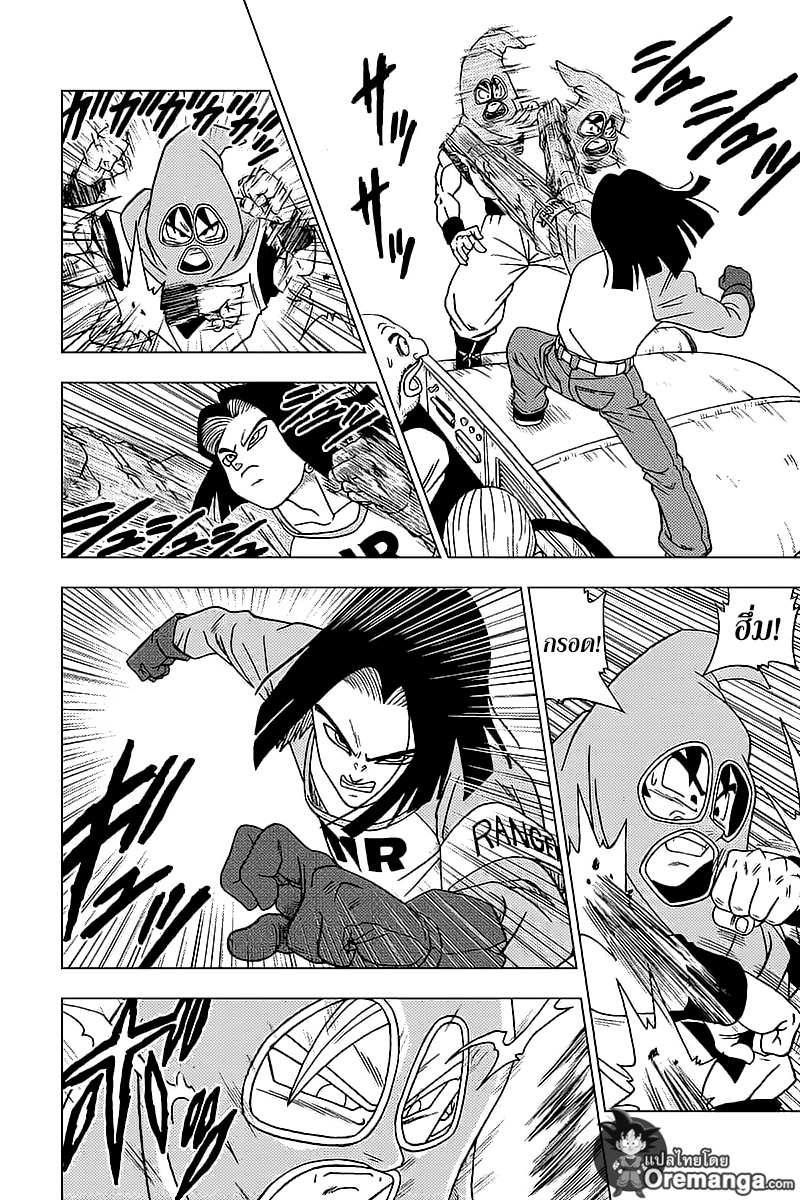 Dragon Ball Super page 24