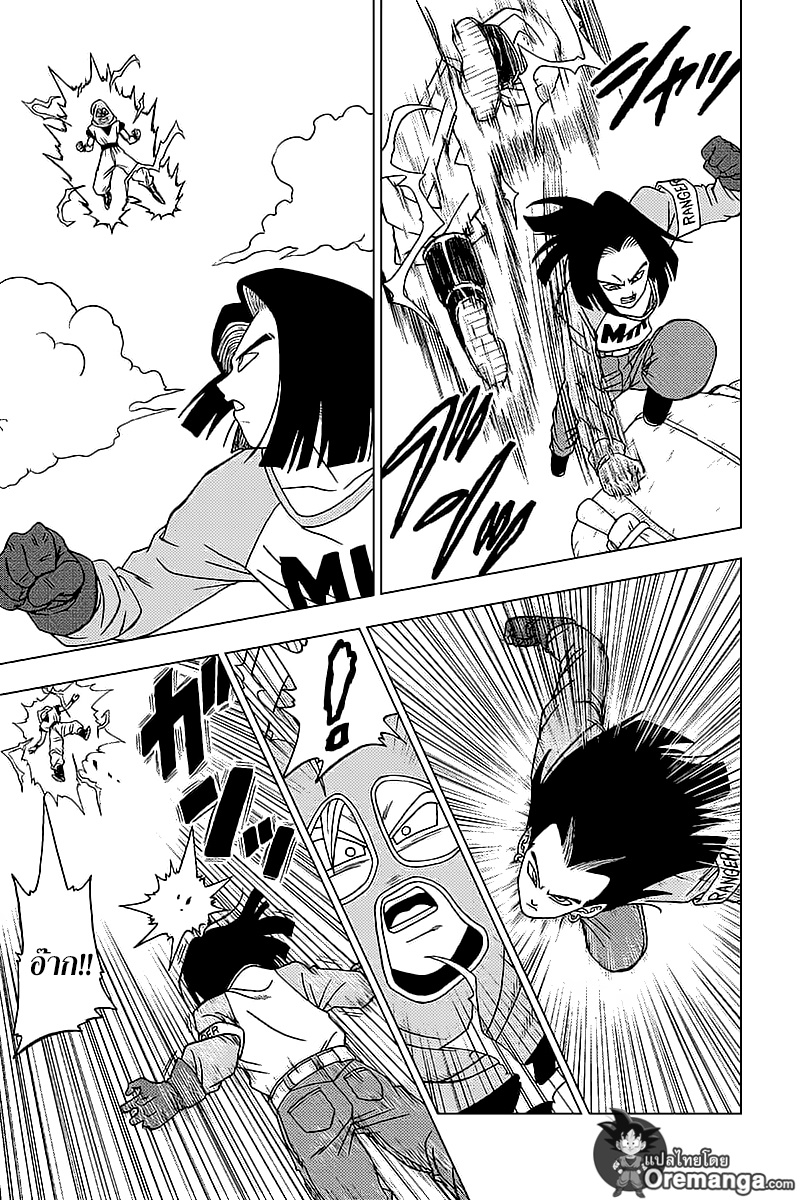 Dragon Ball Super page 25