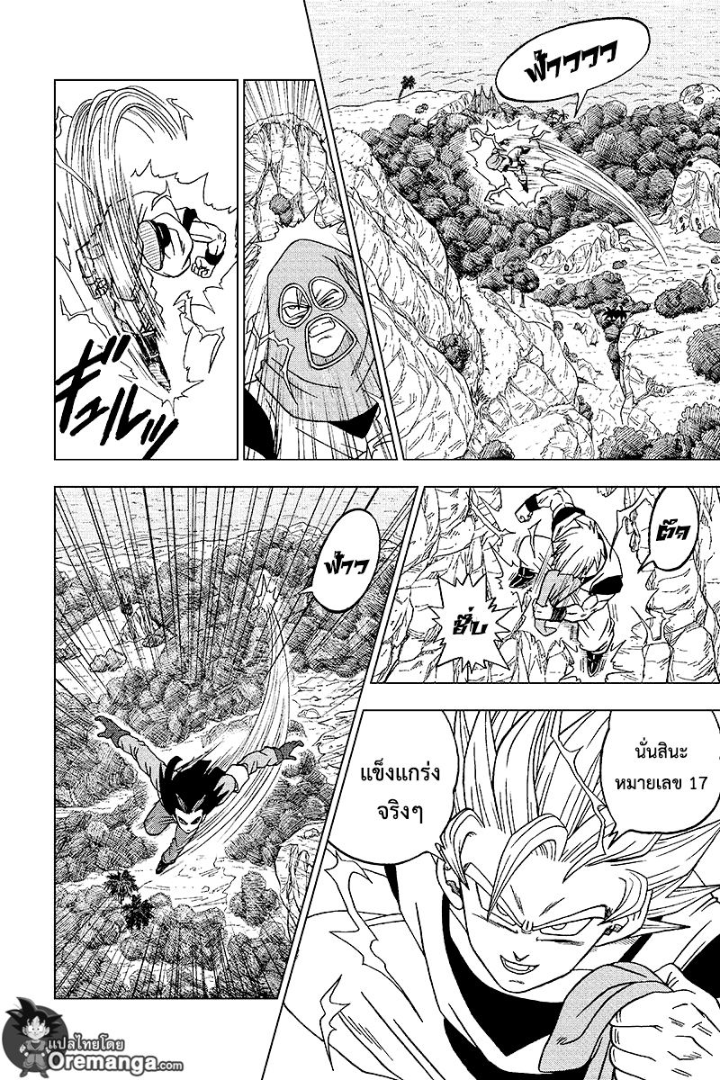 Dragon Ball Super page 26