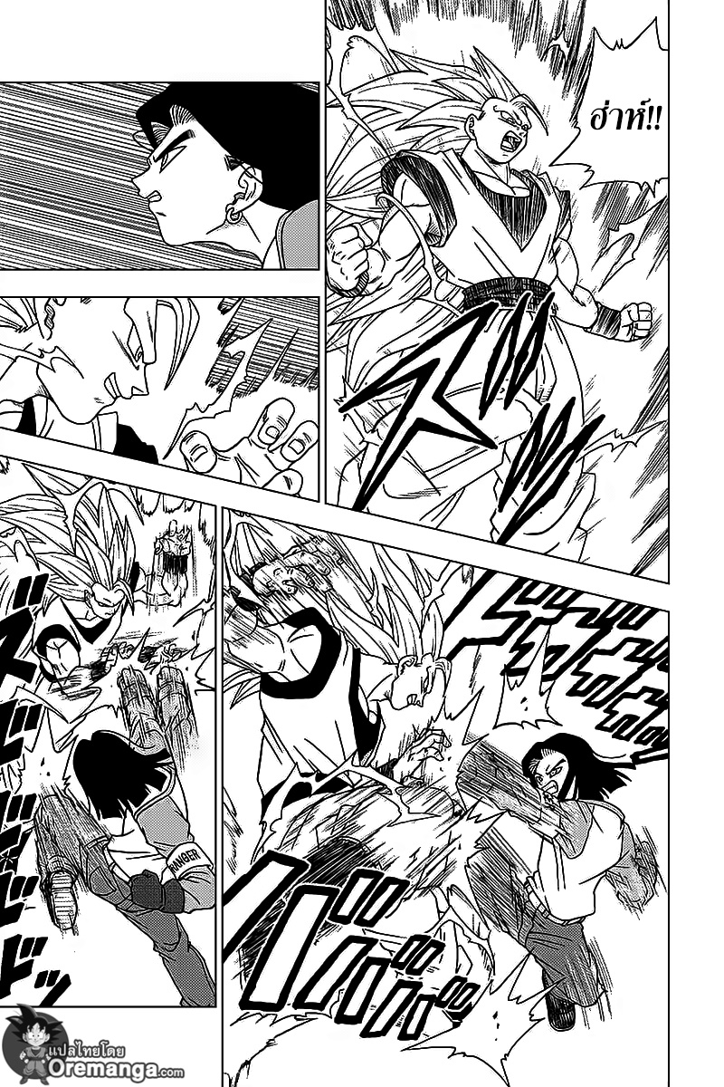 Dragon Ball Super page 27