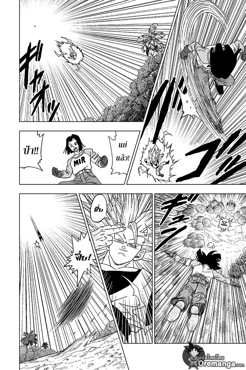 Dragon Ball Super page 28