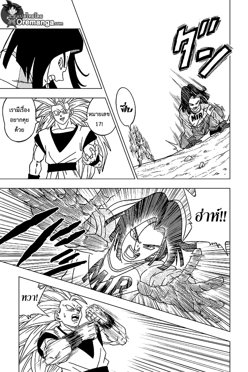 Dragon Ball Super page 29