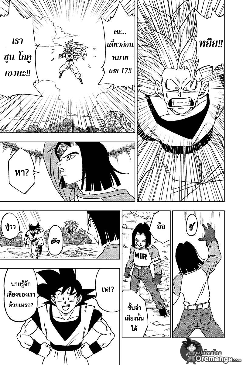 Dragon Ball Super page 31
