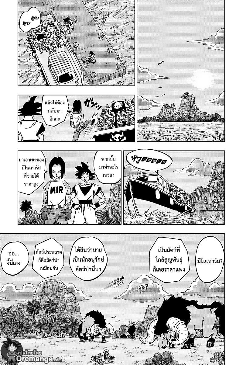 Dragon Ball Super page 33