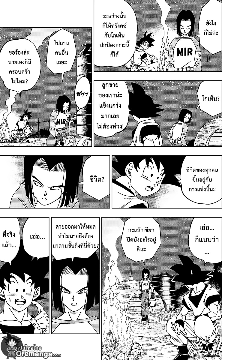 Dragon Ball Super page 35