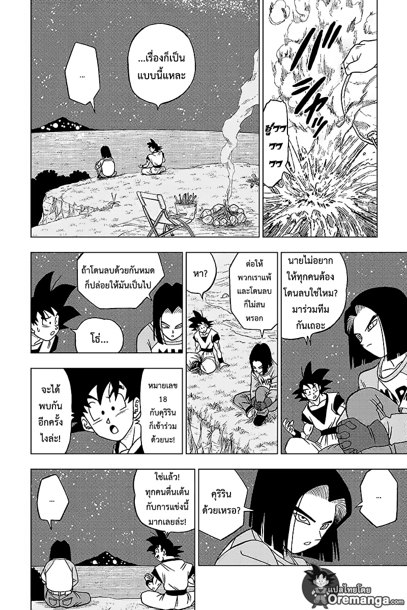 Dragon Ball Super page 36