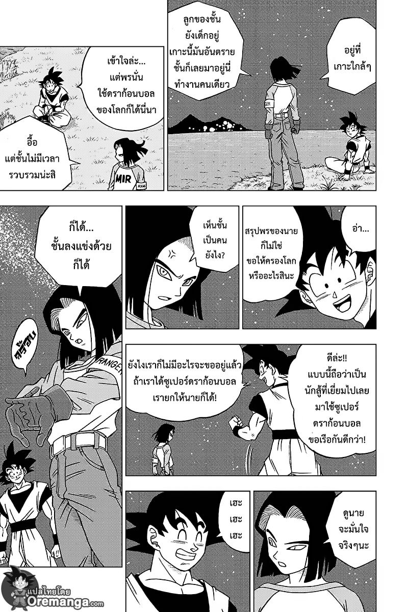 Dragon Ball Super page 39
