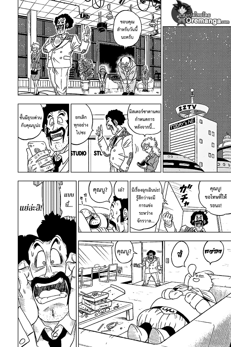 Dragon Ball Super page 40