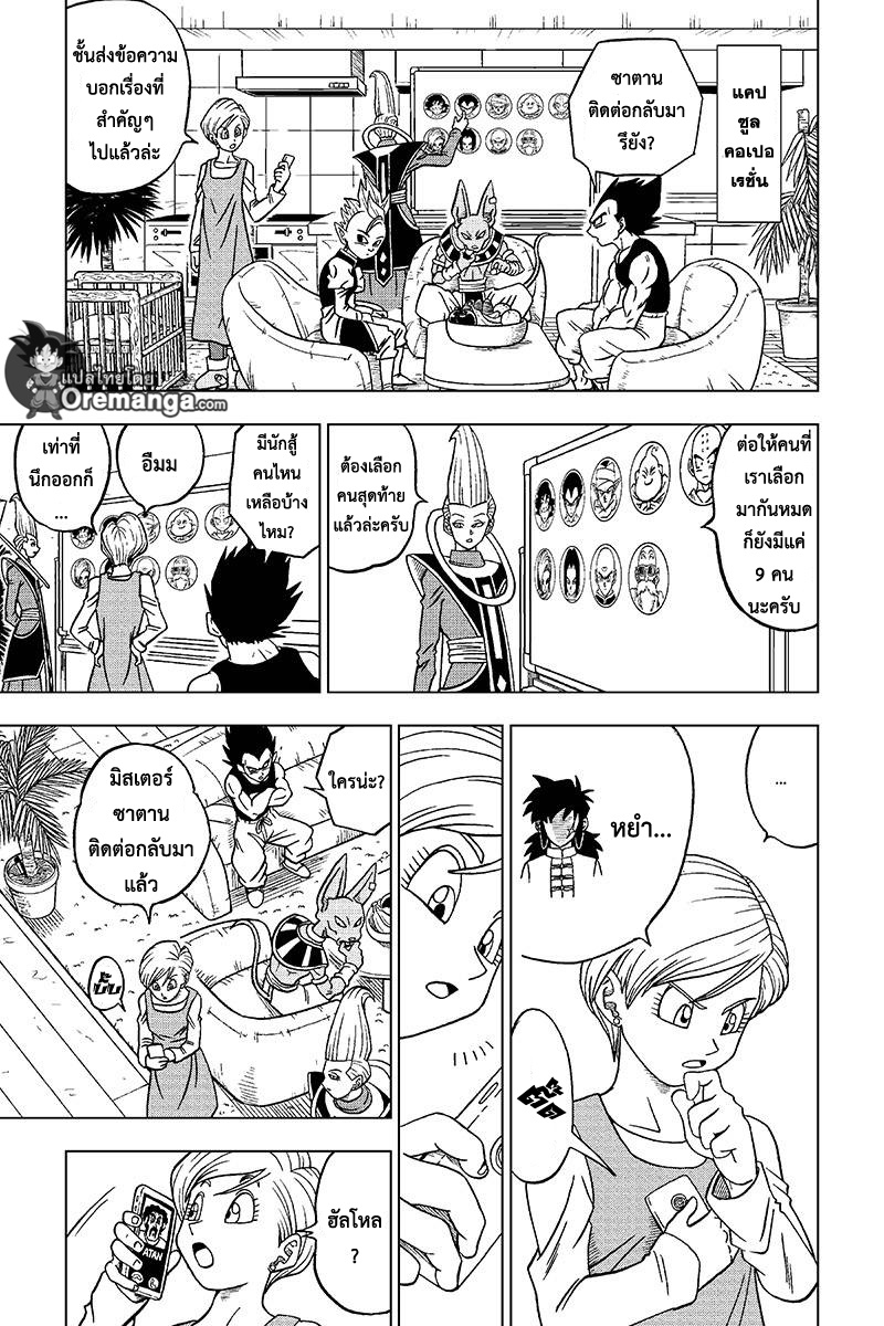 Dragon Ball Super page 41