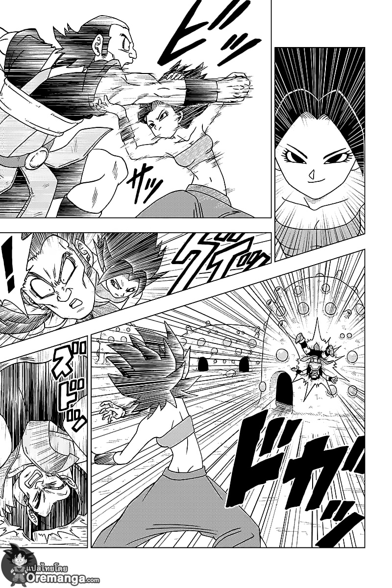 Dragon Ball Super page 5