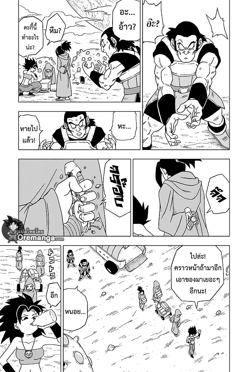 Dragon Ball Super page 7