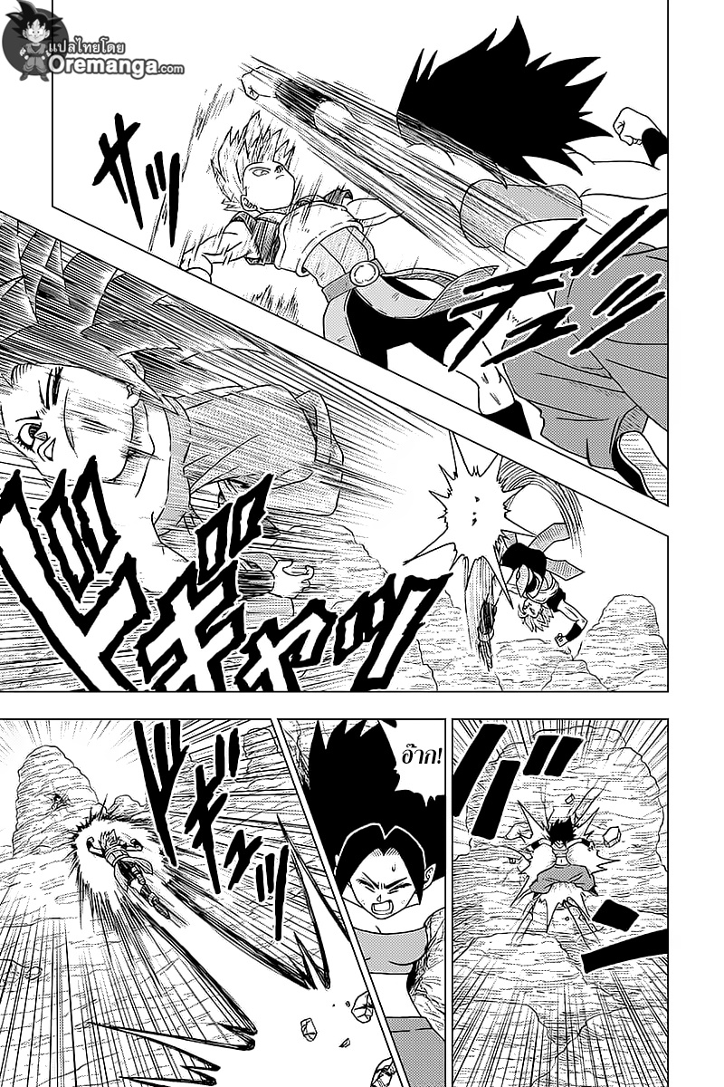 Dragon Ball Super page 13