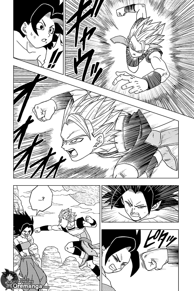 Dragon Ball Super page 14