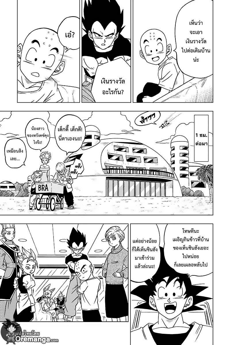 Dragon Ball Super page 19