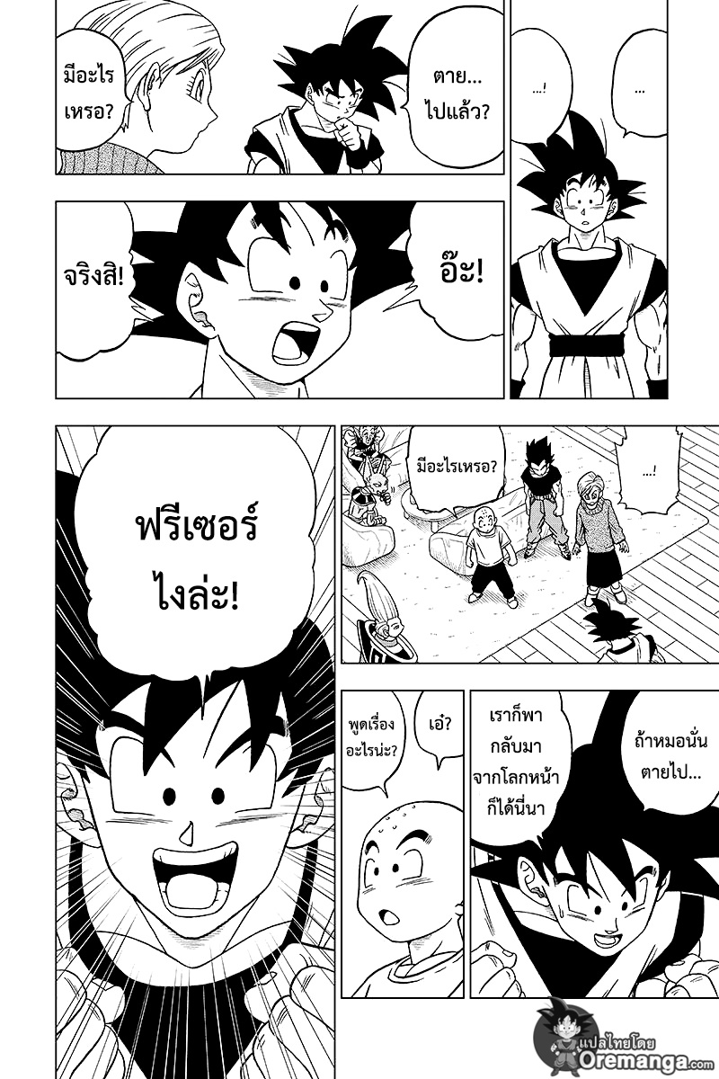 Dragon Ball Super page 24