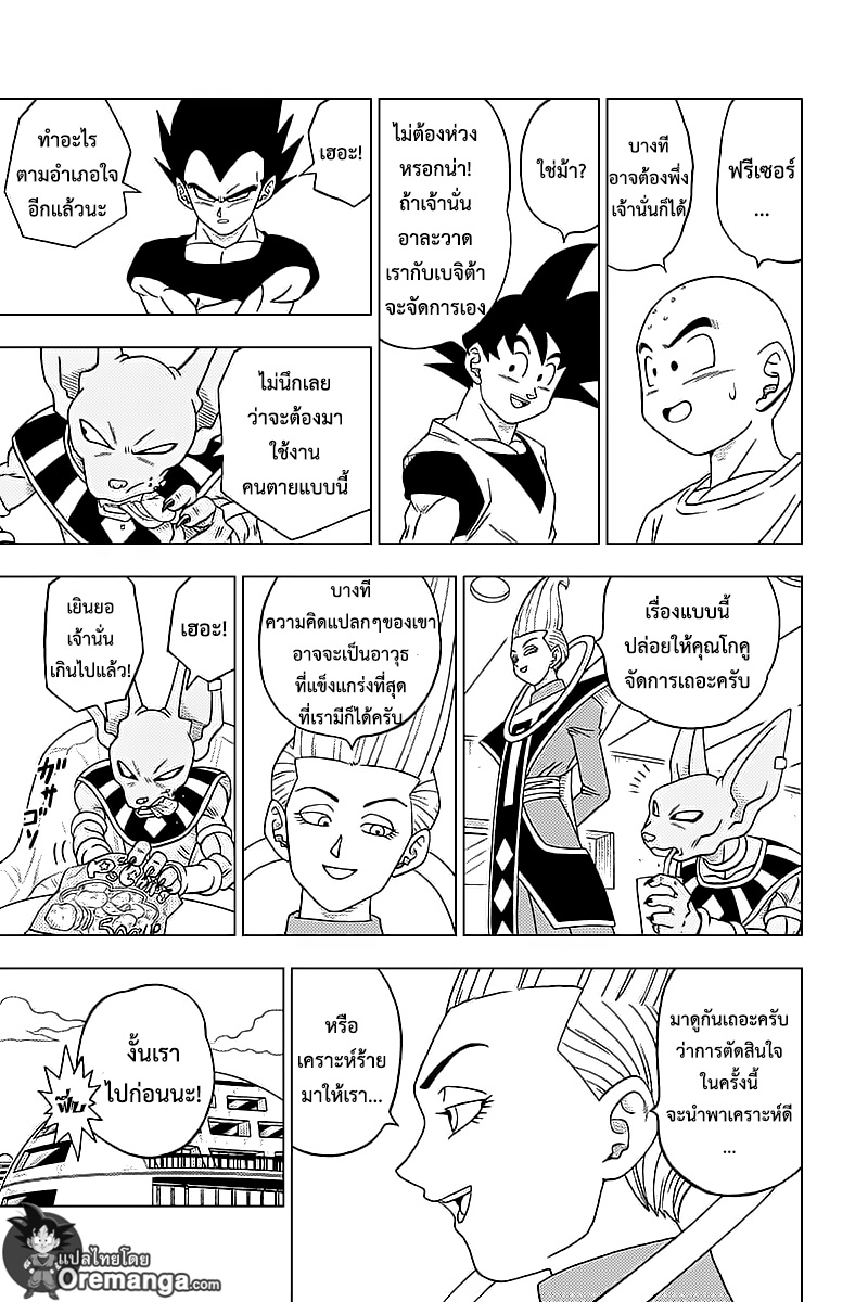 Dragon Ball Super page 29