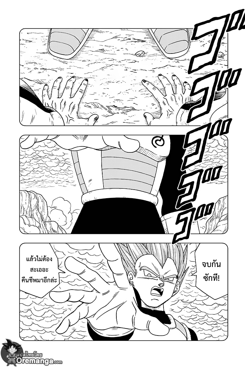 Dragon Ball Super page 30