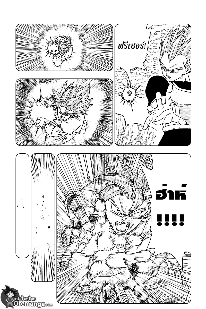 Dragon Ball Super page 31