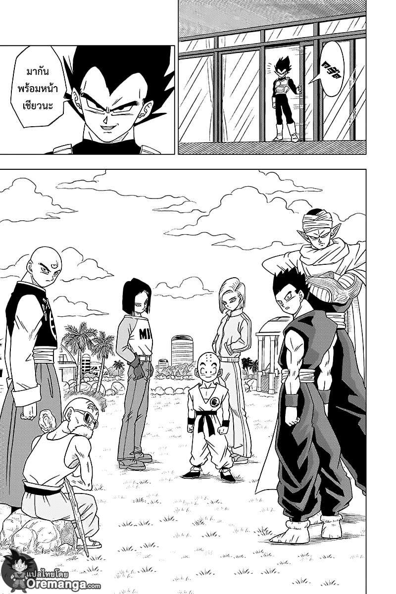 Dragon Ball Super page 35