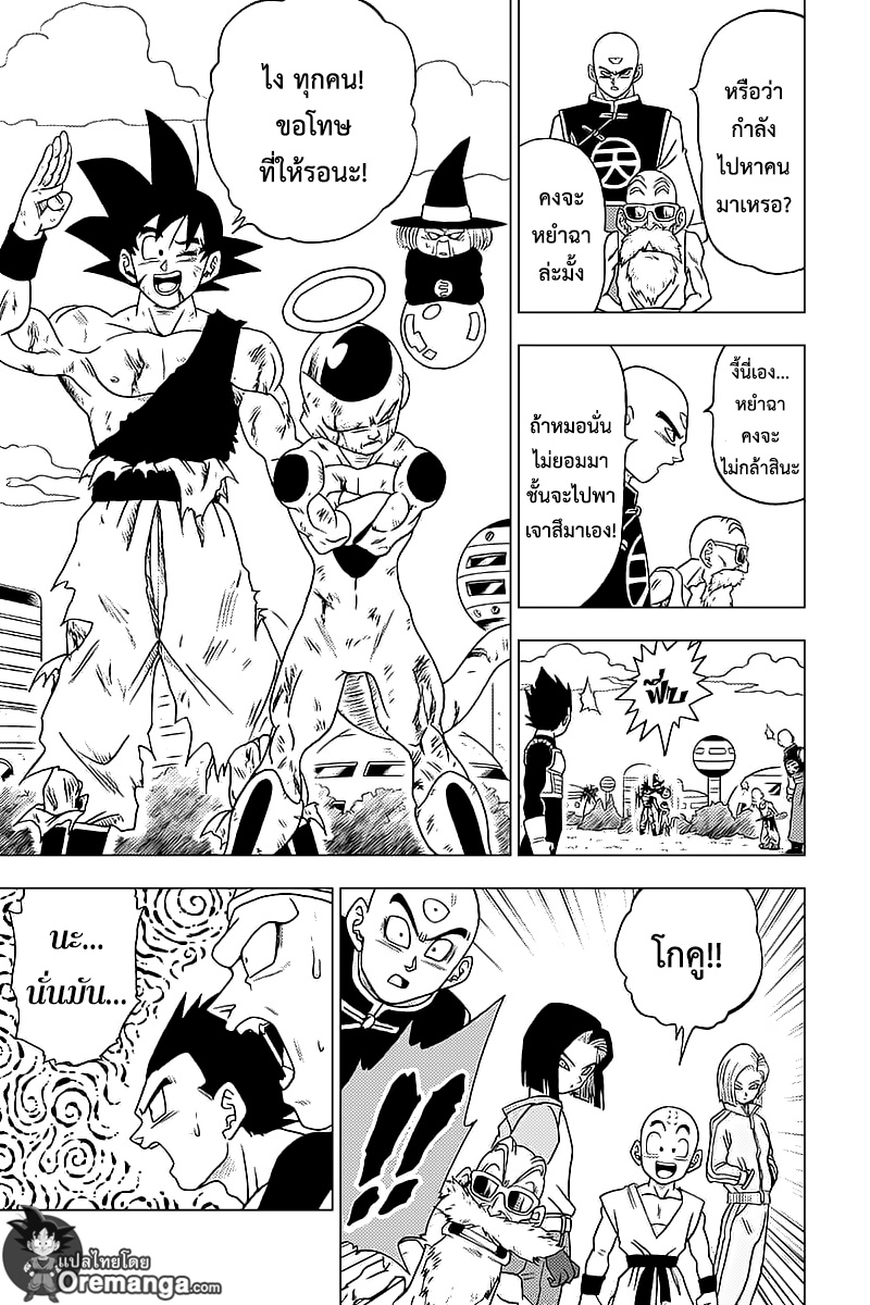 Dragon Ball Super page 37