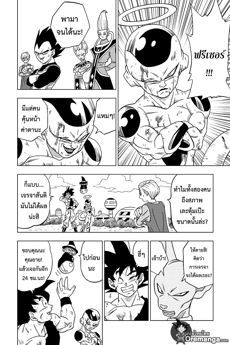 Dragon Ball Super page 38