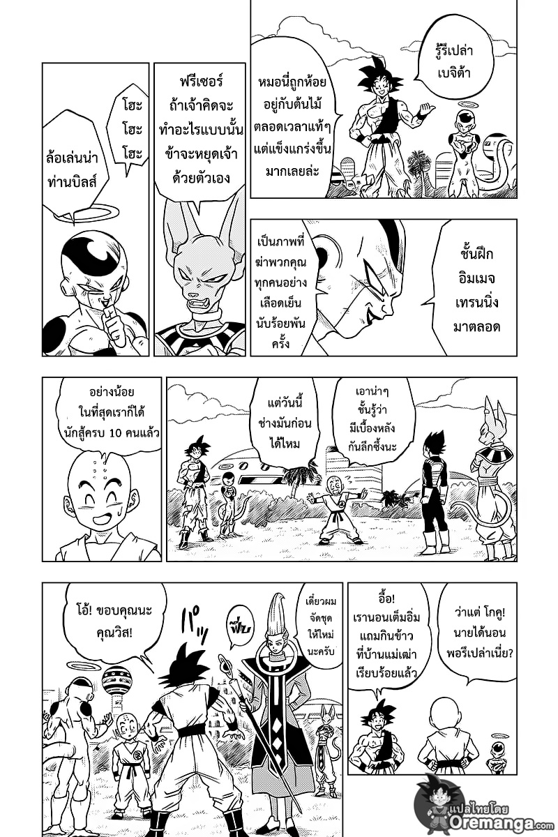 Dragon Ball Super page 40