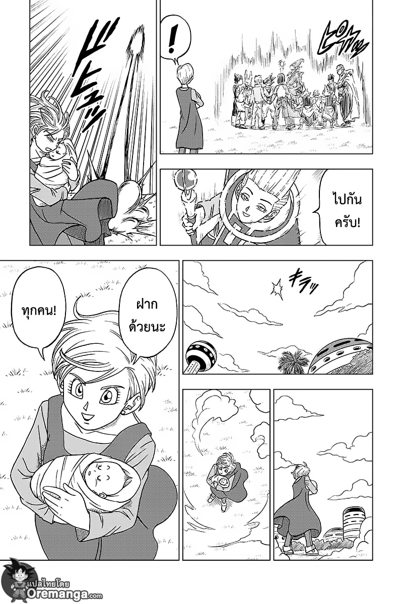 Dragon Ball Super page 45