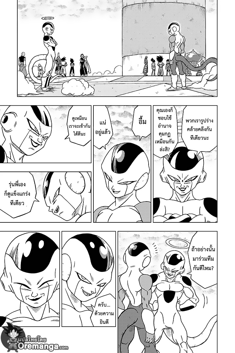 Dragon Ball Super page 9