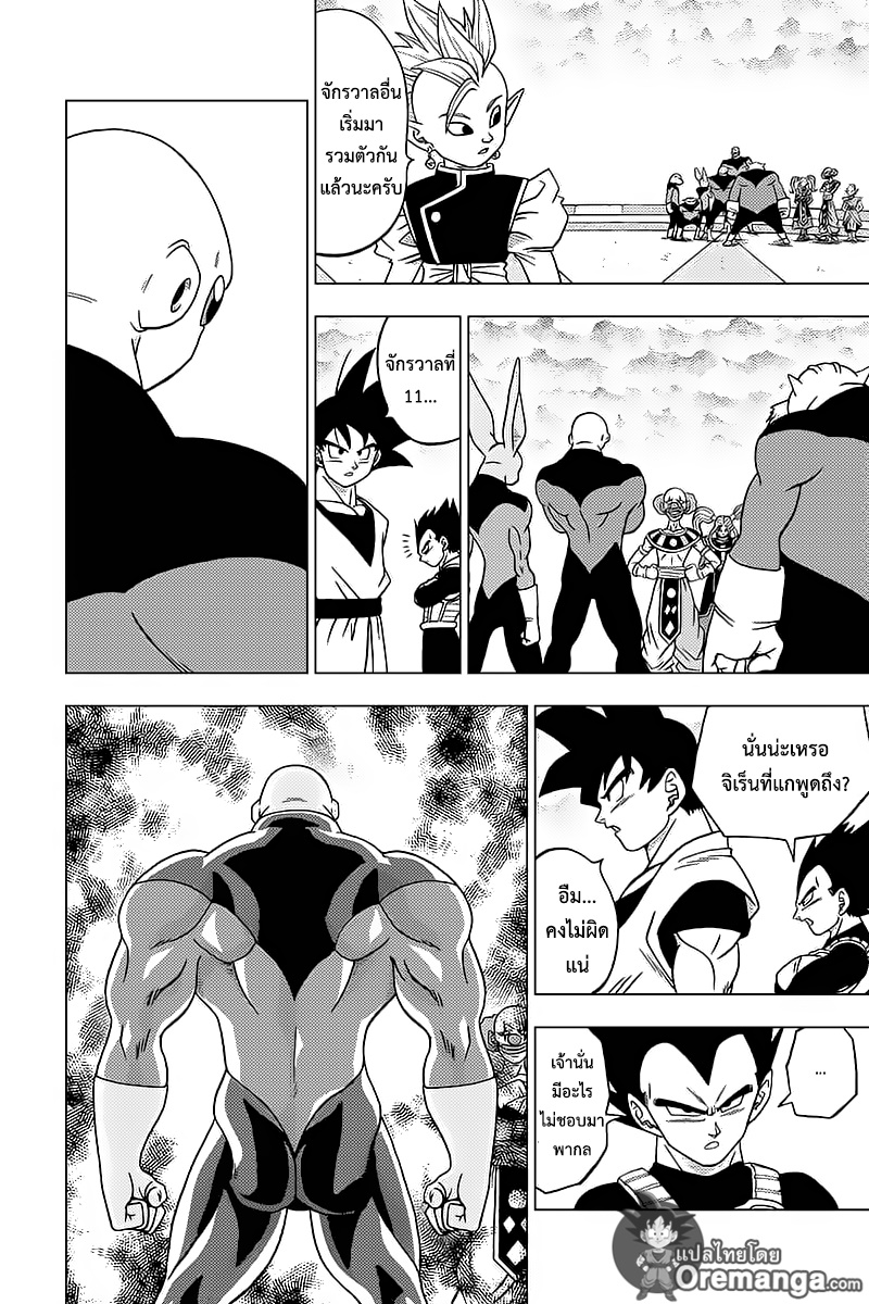 Dragon Ball Super page 10