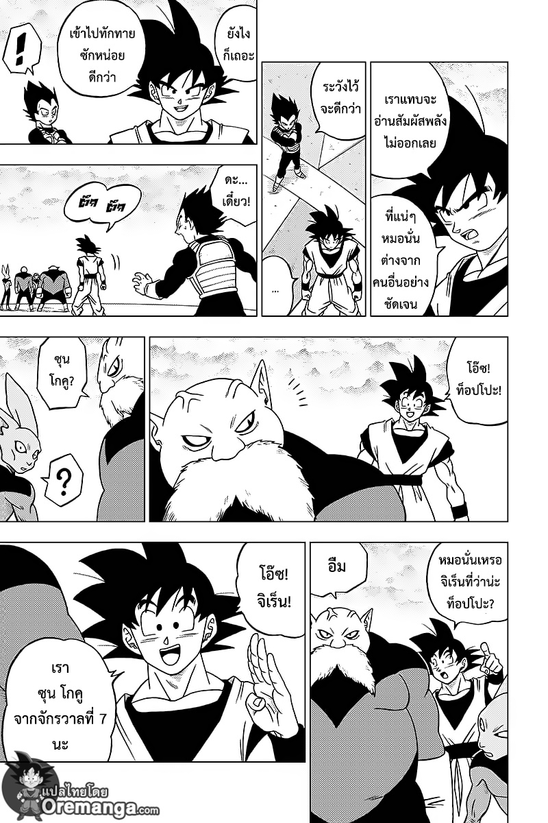 Dragon Ball Super page 11