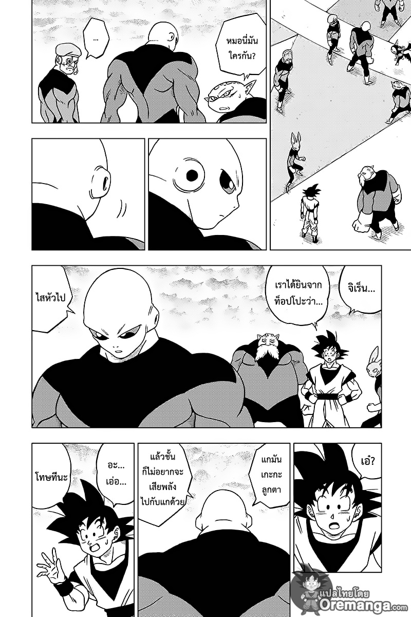 Dragon Ball Super page 12