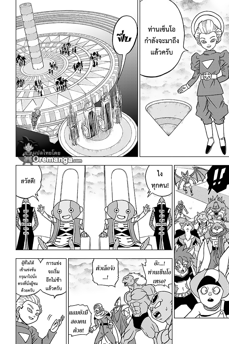 Dragon Ball Super page 14