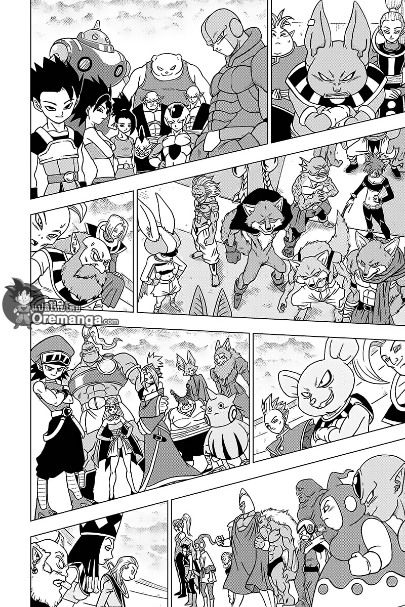 Dragon Ball Super page 18