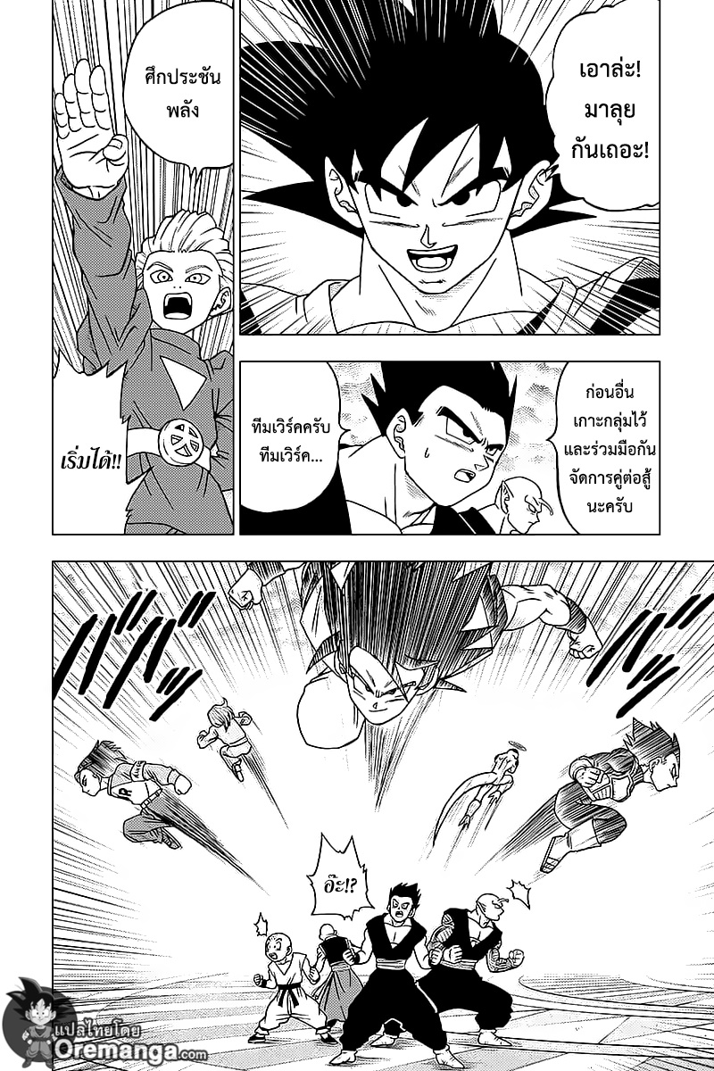 Dragon Ball Super page 21